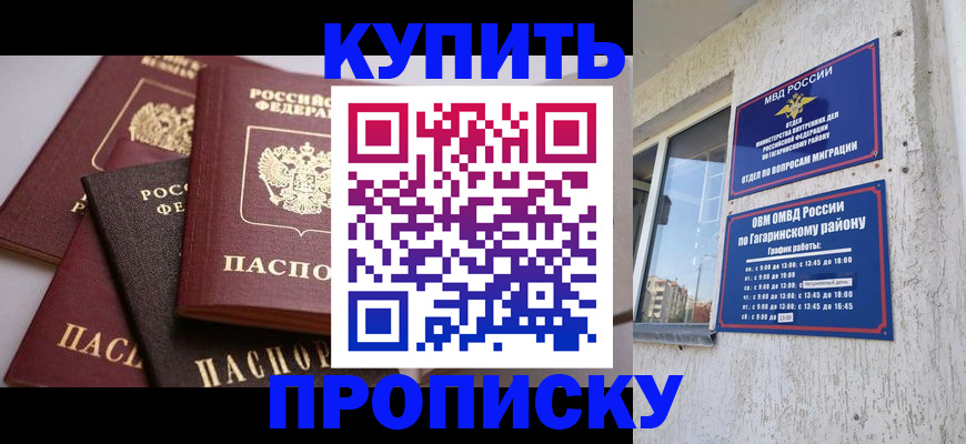 найти адрес прописки в Оренбурге